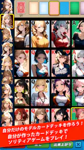 ガールソリティア : ワーキング・ガール screenshot