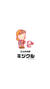 キジクル screenshot