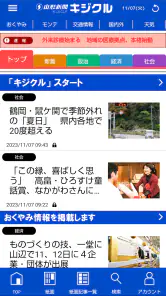 キジクル screenshot