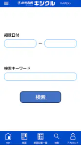 キジクル screenshot