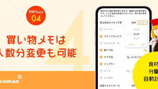 キッコーマンきょうの献立 - 料理レシピが豊富な献立アプリ screenshot
