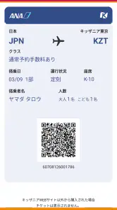 キッザニア screenshot