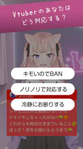 キモいスパチャを回避せよ screenshot