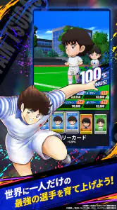 キャプテン翼:My Golden XI【マイイレ】 screenshot