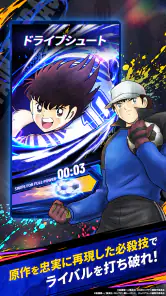 キャプテン翼:My Golden XI【マイイレ】 screenshot