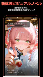 キャラぷ - 物語はキミ次第・AIチャット screenshot