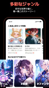 キャラぷ - 物語はキミ次第・AIチャット screenshot