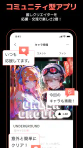 キャラぷ - 物語はキミ次第・AIチャット screenshot