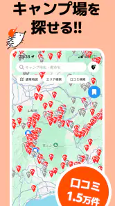 キャンプ場マップ＆キャンプ記録 - tents screenshot