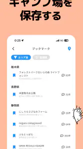 キャンプ場マップ＆キャンプ記録 - tents screenshot