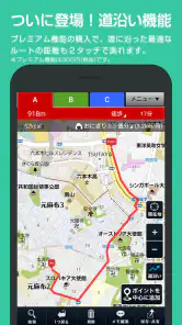 キョリ測 - 地図をタップでかんたん距離計測 screenshot