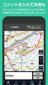 キョリ測 - 地図をタップでかんたん距離計測 screenshot