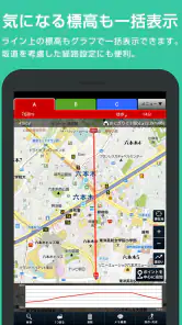 キョリ測 - 地図をタップでかんたん距離計測 screenshot