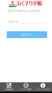 キリン堂お薬手帳 screenshot