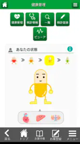 キリン堂お薬手帳 screenshot
