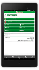 キリン堂お薬手帳 screenshot