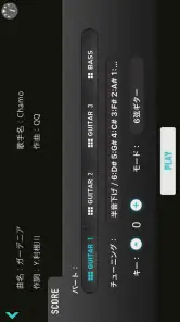 ギタースコア見放題 ギタナビJOYSOUND screenshot