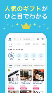 ギフトモール - 人気のプレゼント&ギフトの専門店 screenshot
