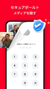 ギャラリー - フォトギャラリー、プライベート保管庫 screenshot