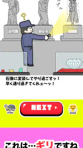 ギリですね screenshot