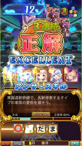 クイズRPG 魔法使いと黒猫のウィズ screenshot