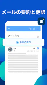 クイック メール - すべてのメールの受信トレイ screenshot