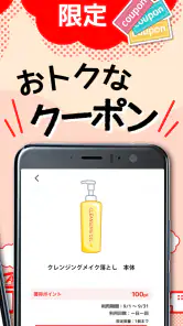 クスリのアオキ公式アプリ screenshot