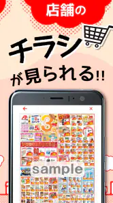 クスリのアオキ公式アプリ screenshot