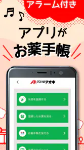 クスリのアオキ公式アプリ screenshot