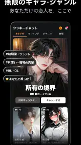 ハイズ(HYZE) - AIグルチャの聖地 screenshot