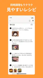 クックパッド -みんなが作ってる料理レシピで、ご飯をおいしく screenshot