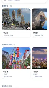 クママップ - 全国クマ出没マップ screenshot