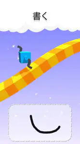 クライマーを描こう - Draw Climber screenshot