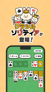 クラシルソリティア ポイ活ゲームでポイントが貯まる screenshot