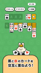 クラシルソリティア ポイ活ゲームでポイントが貯まる screenshot