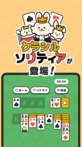 クラシルソリティア ポイ活ゲームでポイントが貯まる screenshot