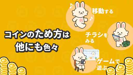 クラシルリワード-移動・チラシ・レシートでポイントがたまる screenshot