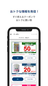 クリエイトＳＤ公式アプリ screenshot