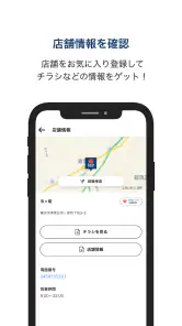 クリエイトＳＤ公式アプリ screenshot