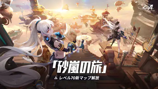 クリスタル・オブ・アトラン screenshot