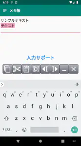 クリップボード(コピー履歴サポート)テキストのコピペ screenshot