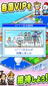 クルーズ大紀行 screenshot