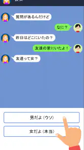 クレイジーチャット screenshot