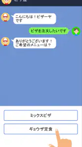 クレイジーチャット screenshot
