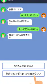 クレイジーチャット screenshot