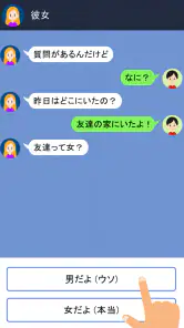 クレイジーチャット screenshot