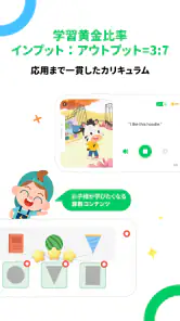 クレタクラス｜3歳から8歳まで向けの教育アプリ　 screenshot
