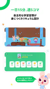 クレタクラス｜3歳から8歳まで向けの教育アプリ　 screenshot