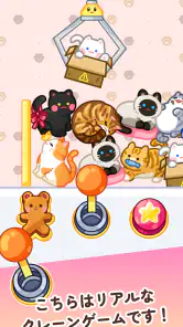 クレーンマスター: 人形博物館タイクーン screenshot