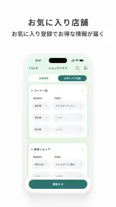 クロコダイル公式アプリ screenshot